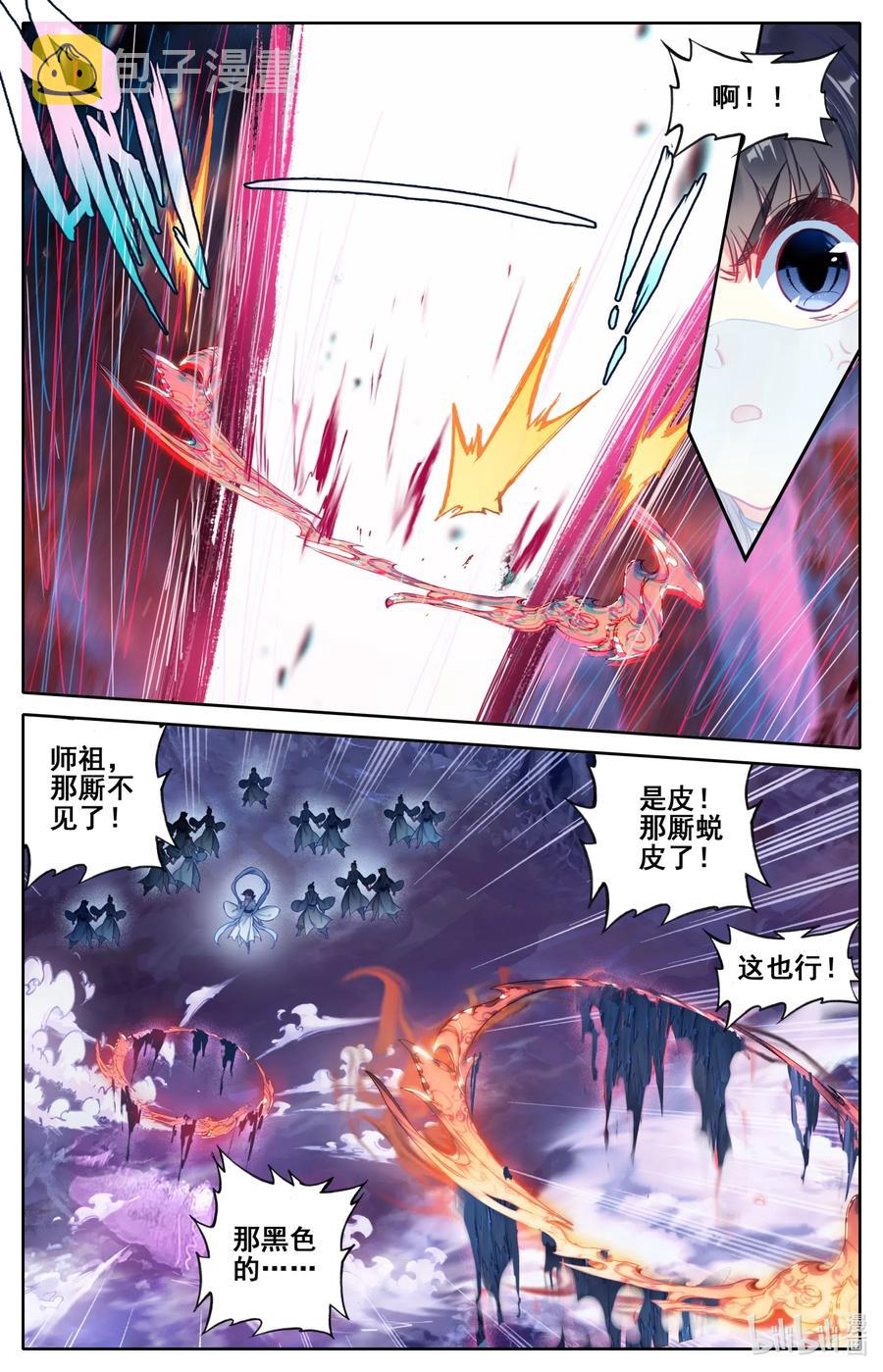 101 化蛟13