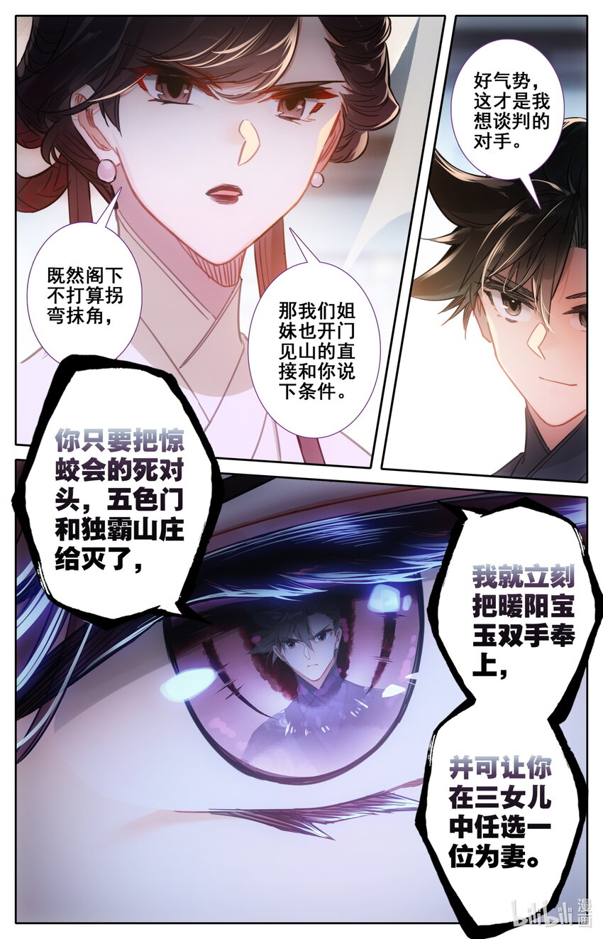 051 谈判12