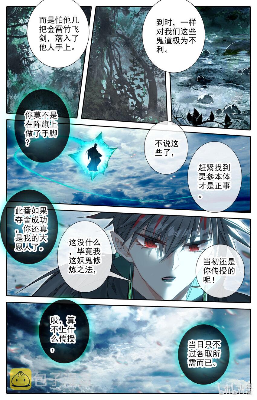 214 九曲灵参3