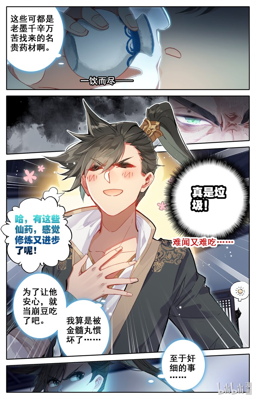 015 各自的准备3
