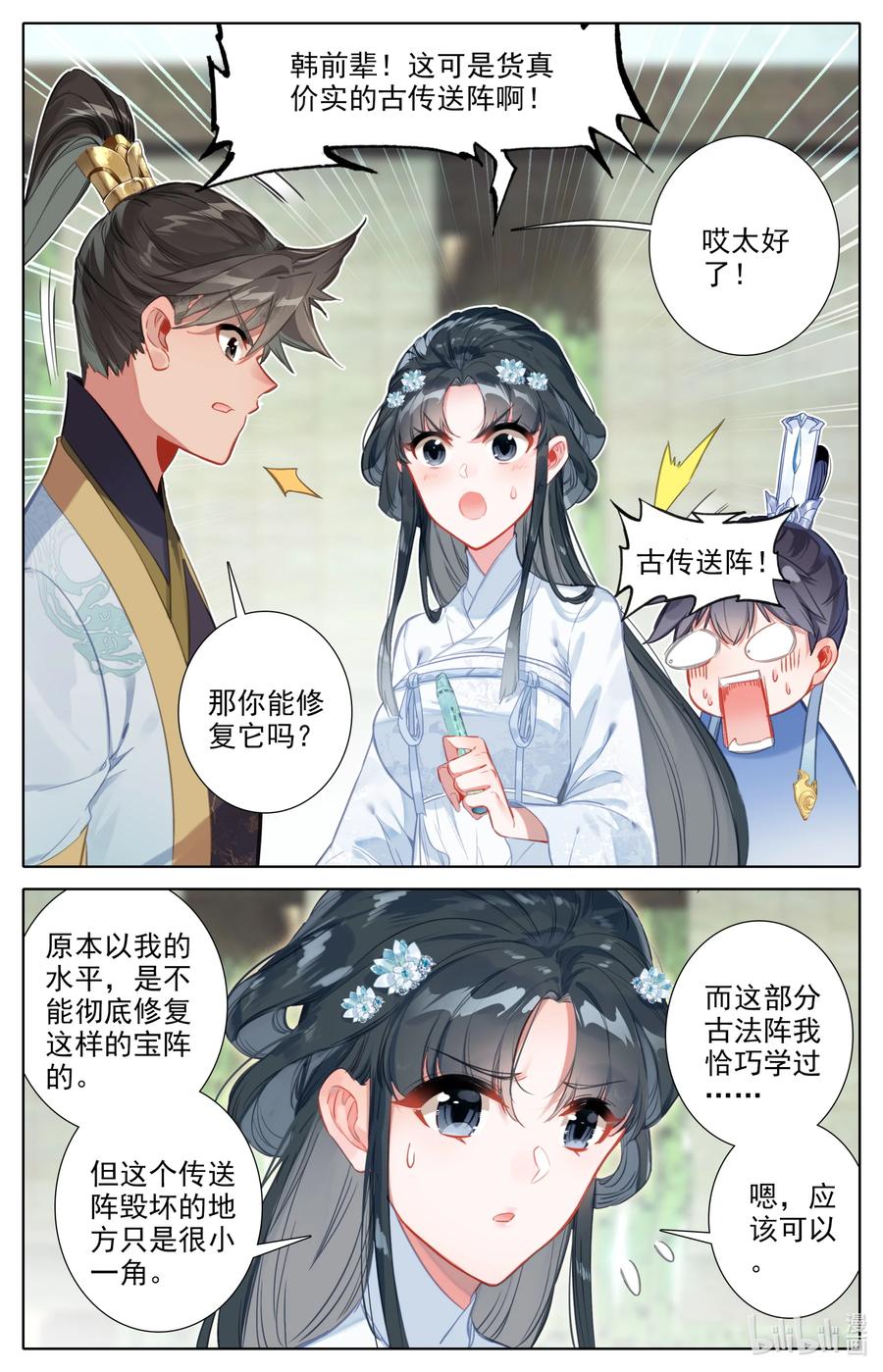 136 秦府9