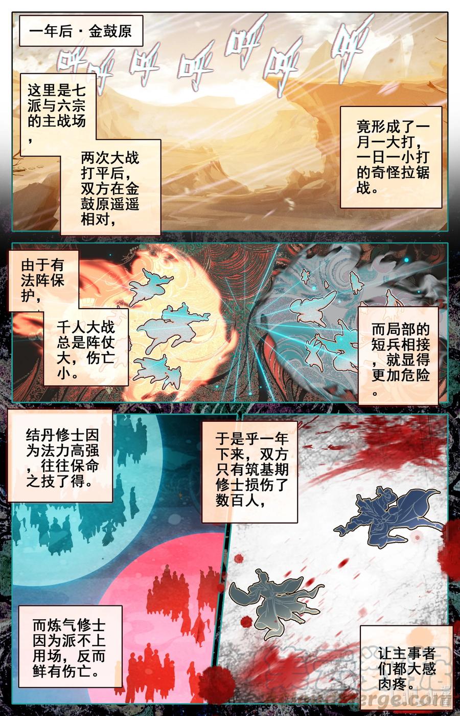 133 黄枫谷猛人10