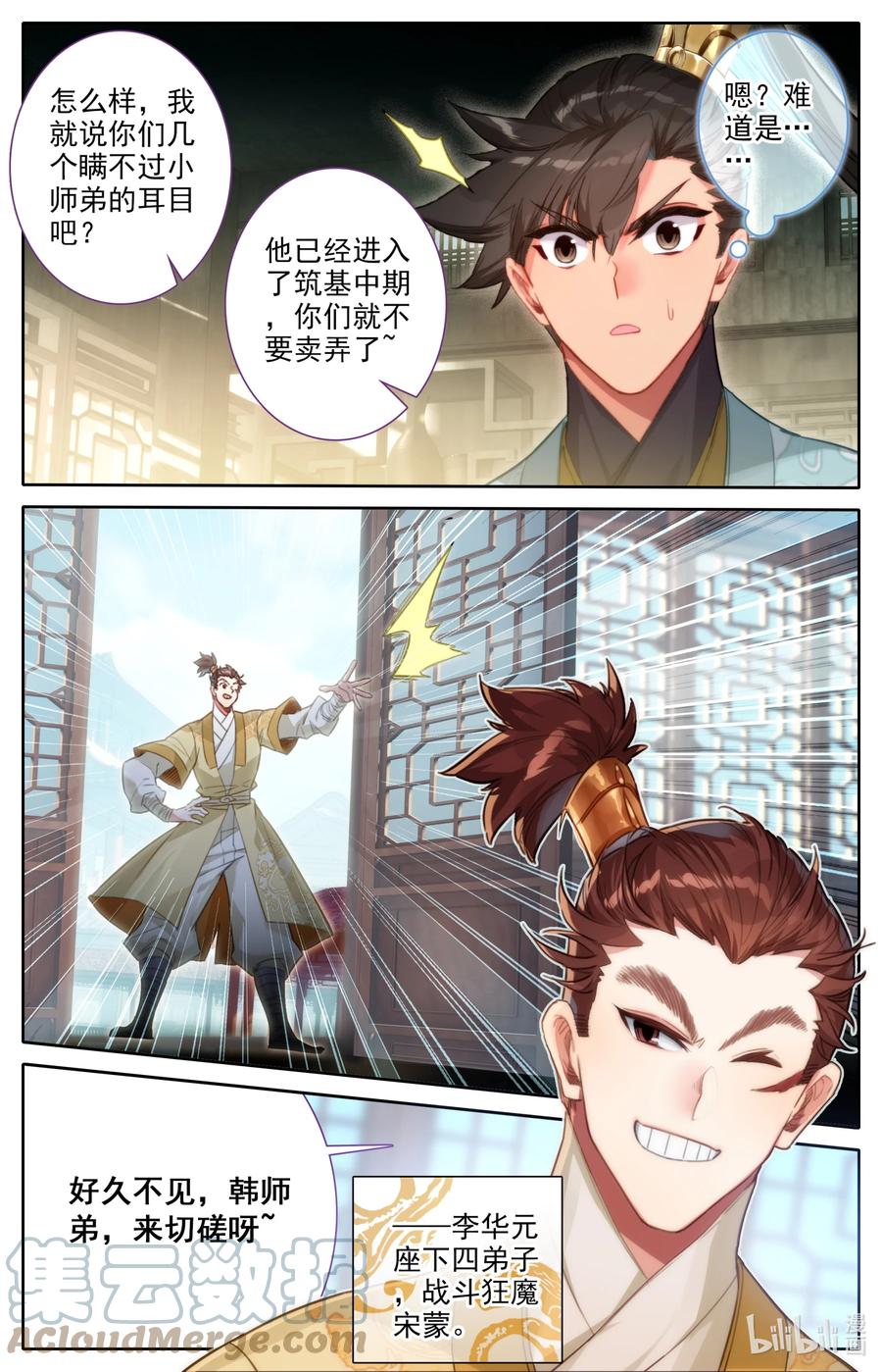 149 援兵？！4