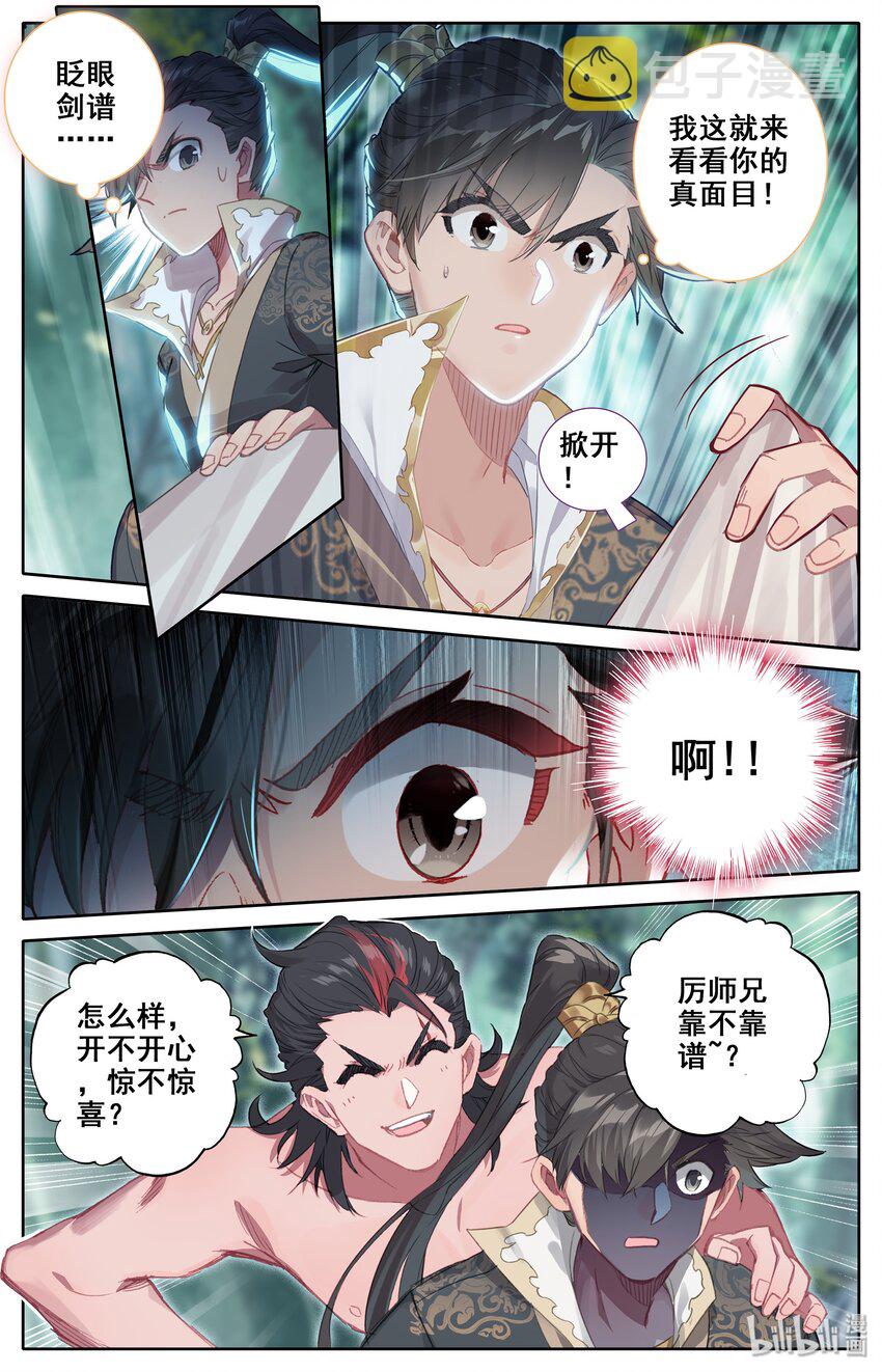 014 冷血杀手厉飞雨？4