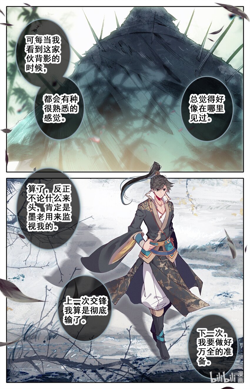 013 眨眼剑法13