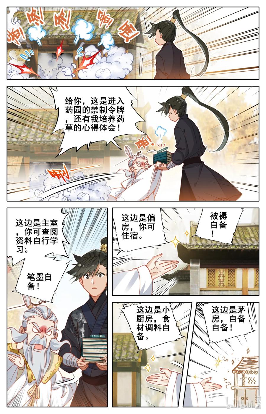 070 百药园13