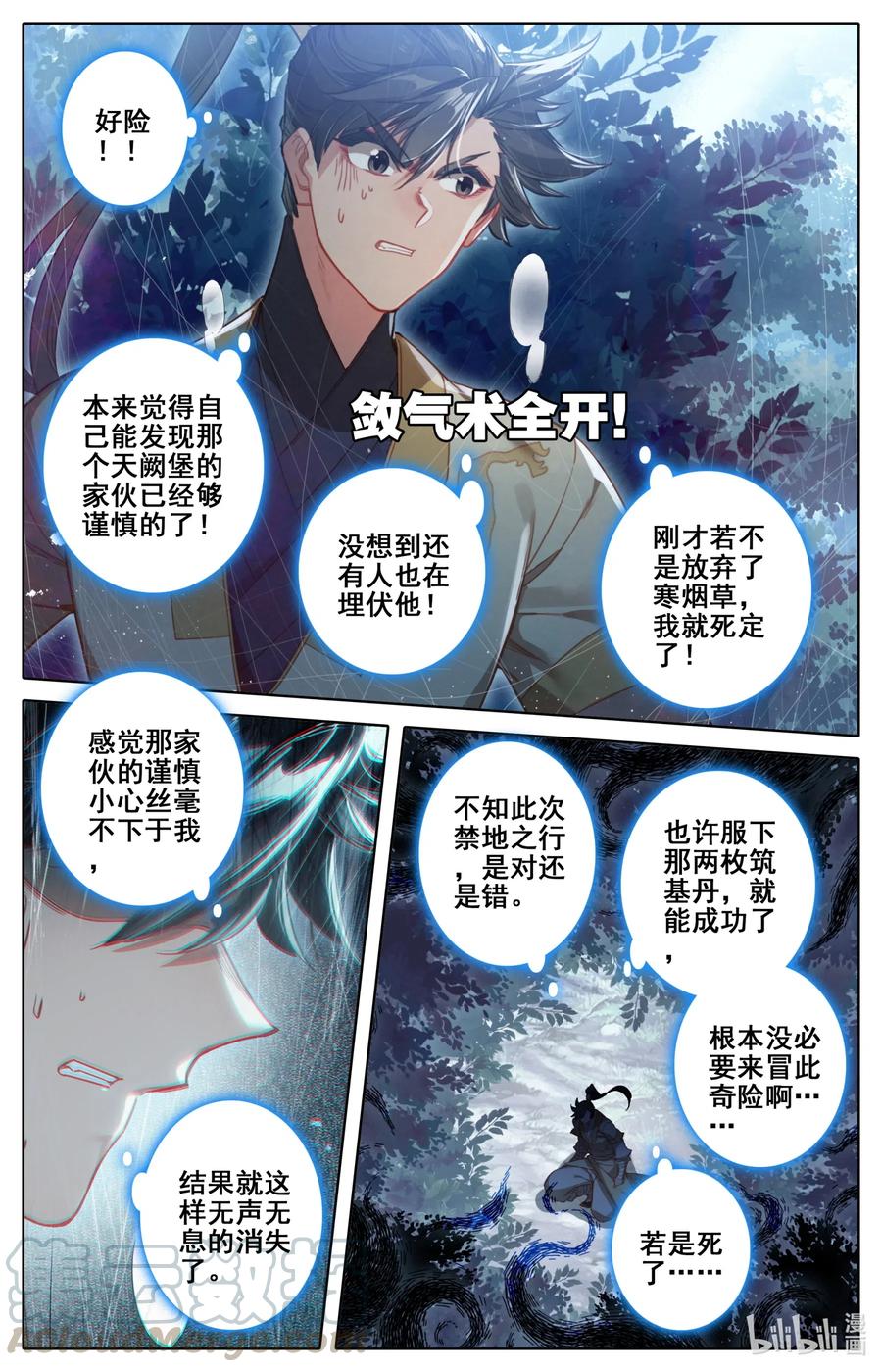 089 危机四伏9