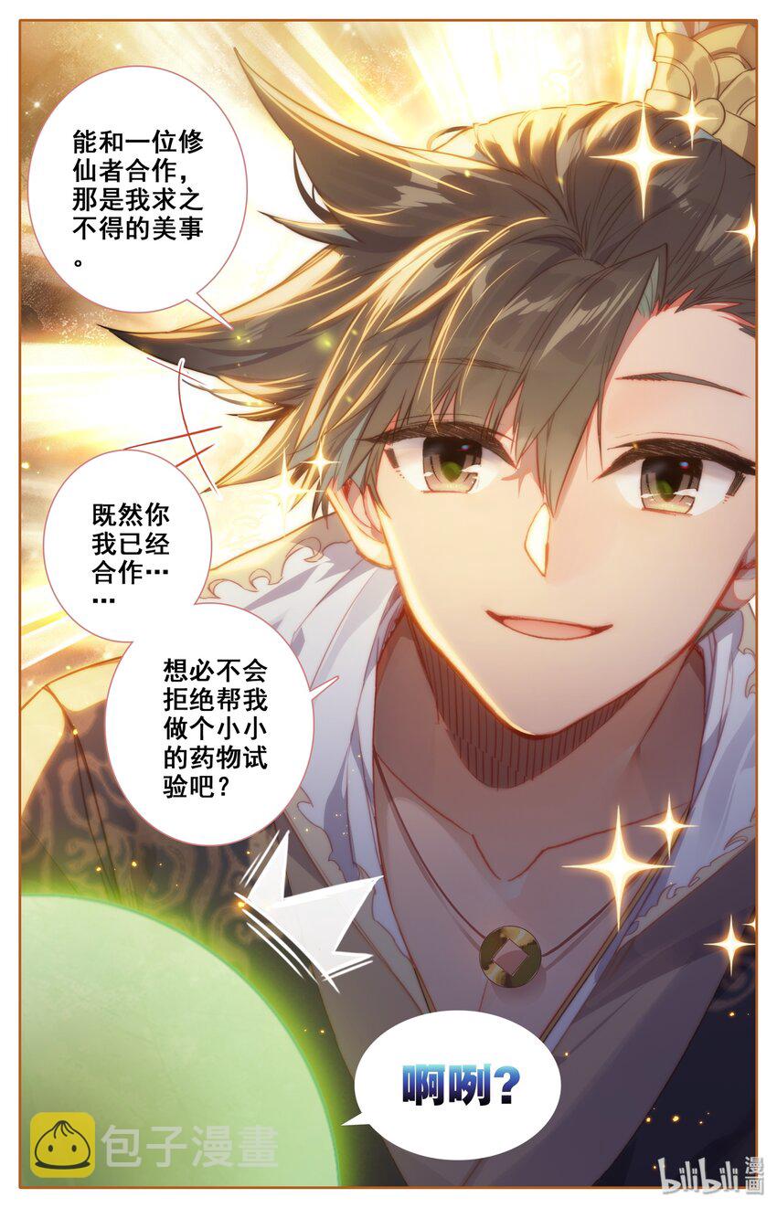 022 新的联盟？16