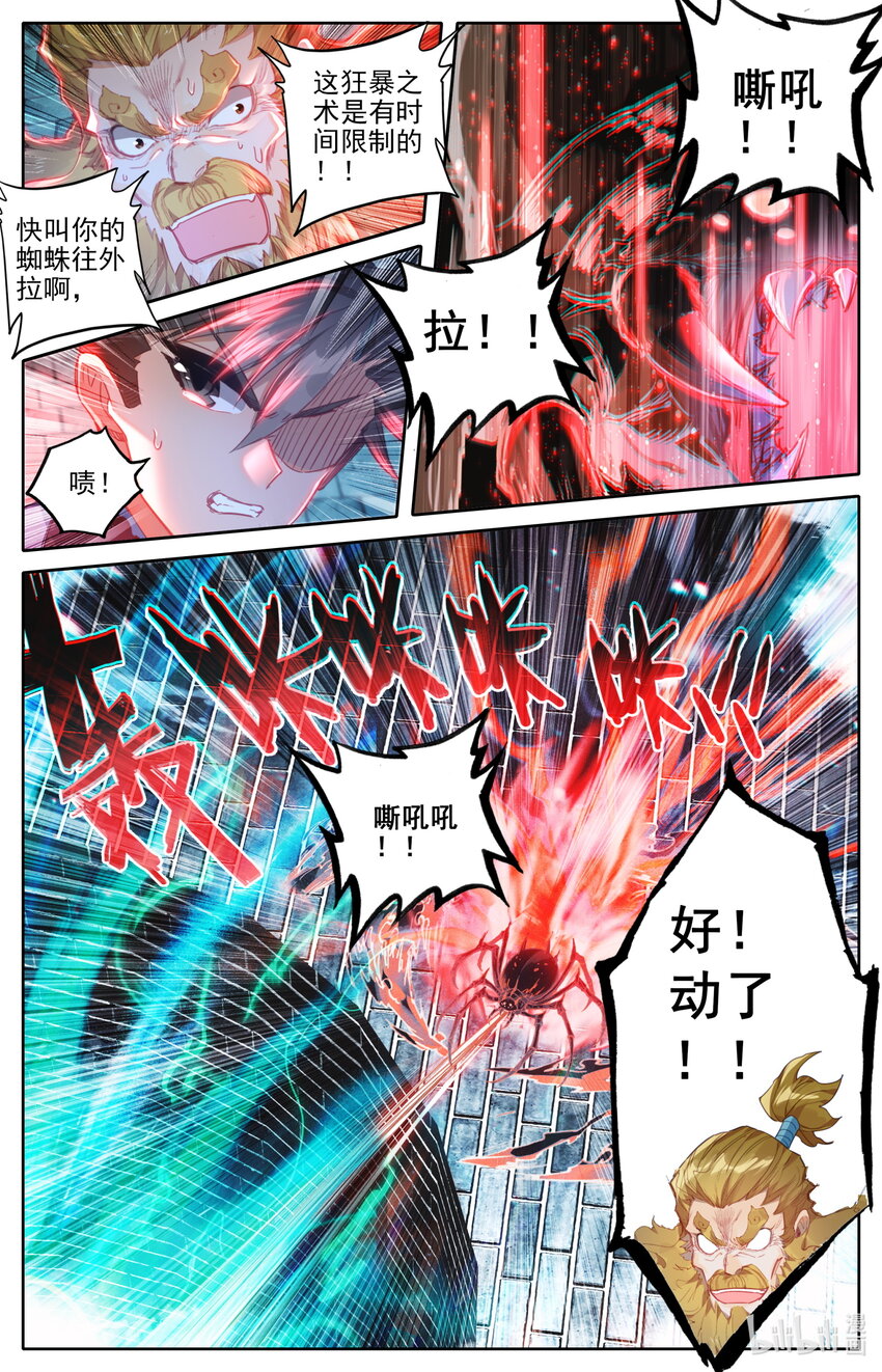 229 取鼎13