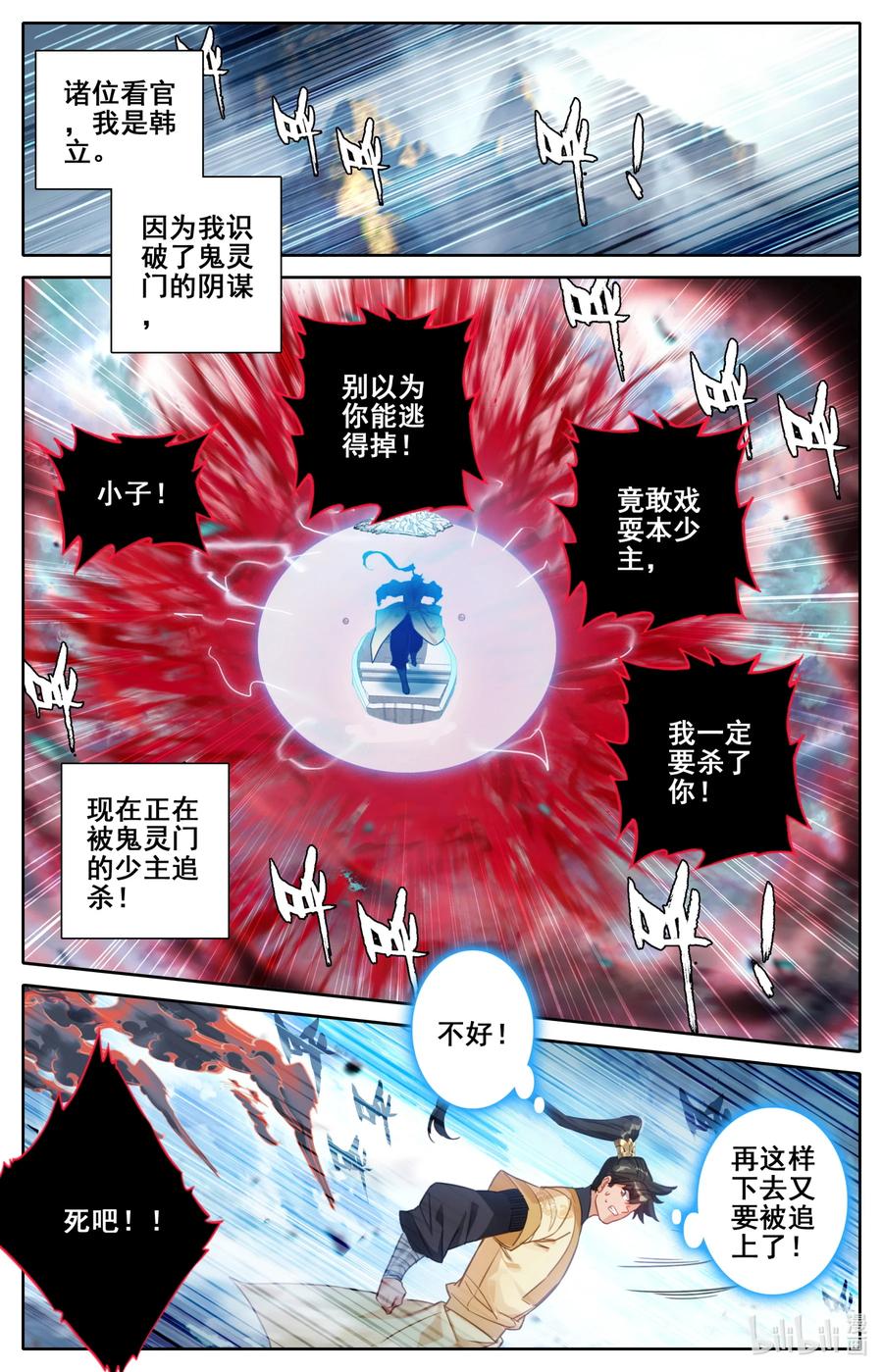 128 我恨奸商1