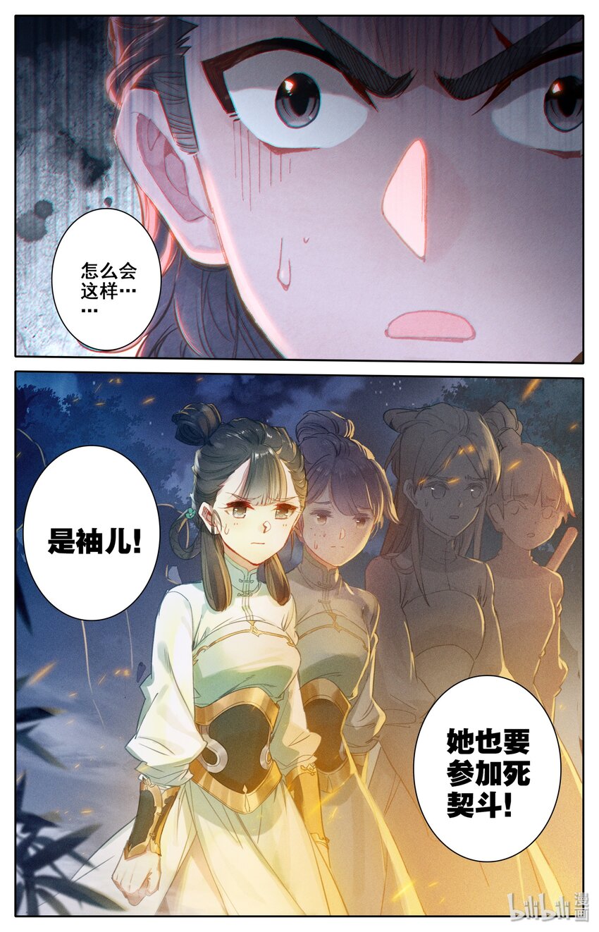 032 死契斗12
