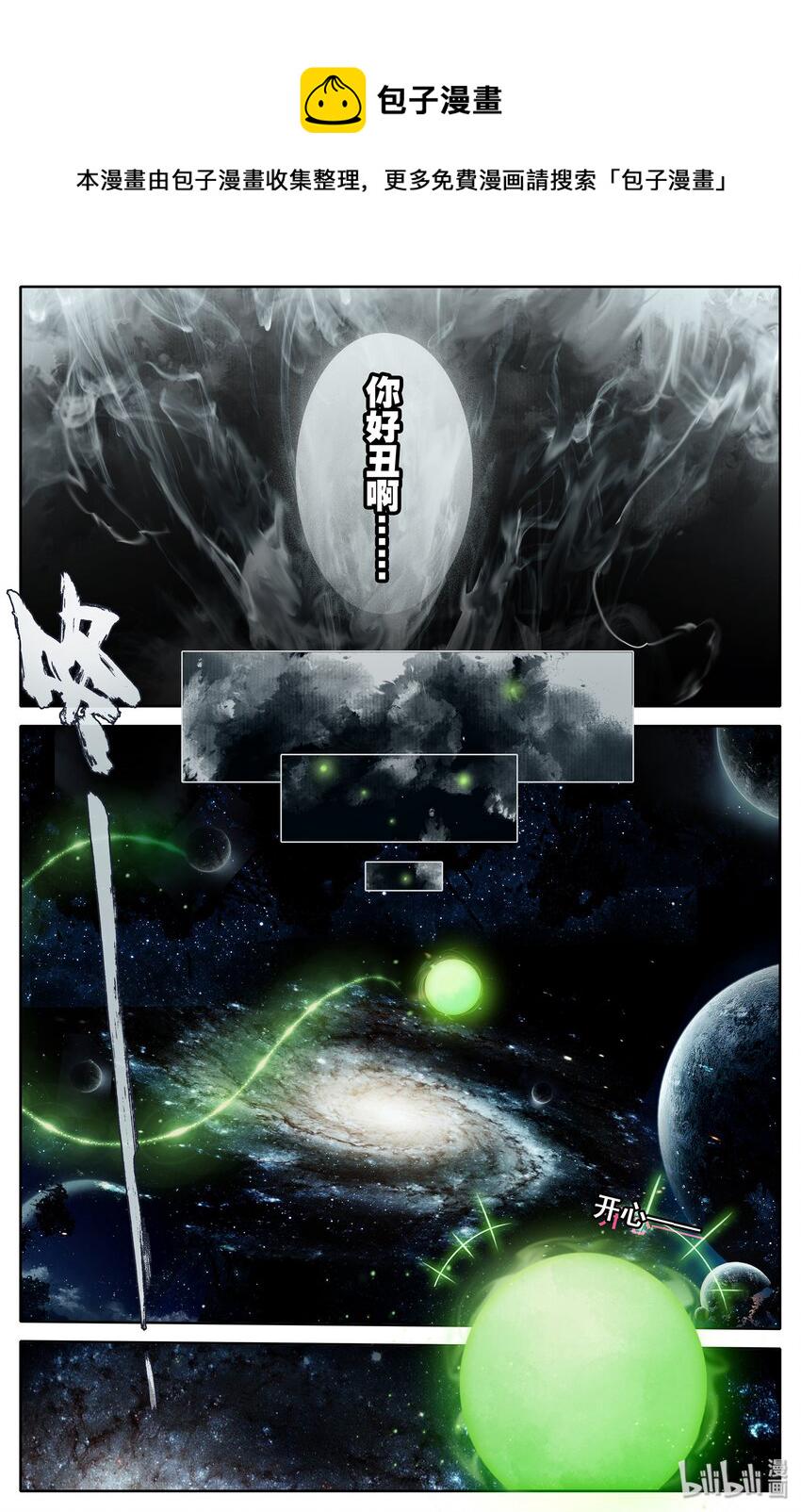 021 夺舍16