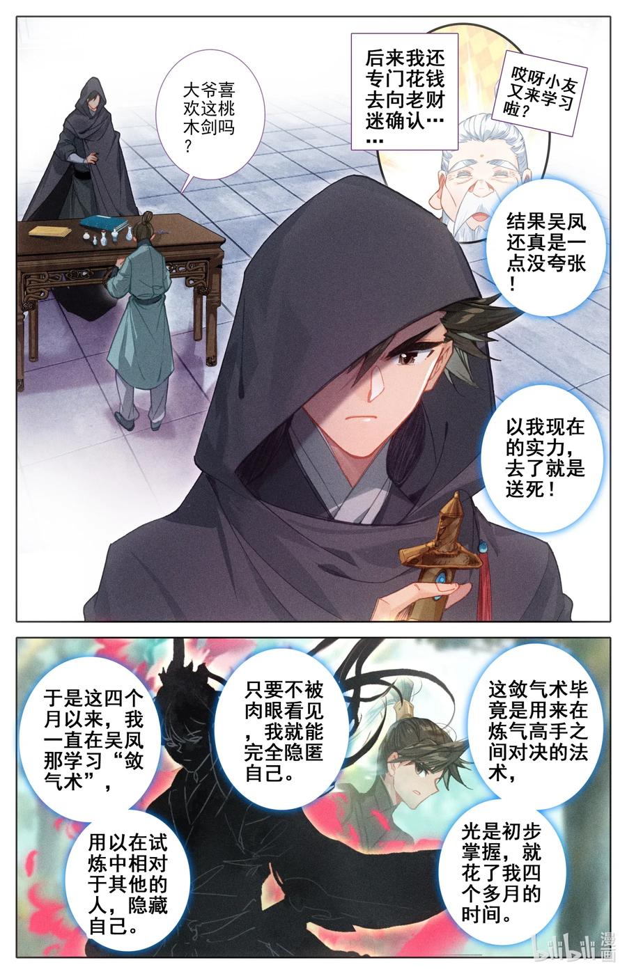 077 禁地线索7