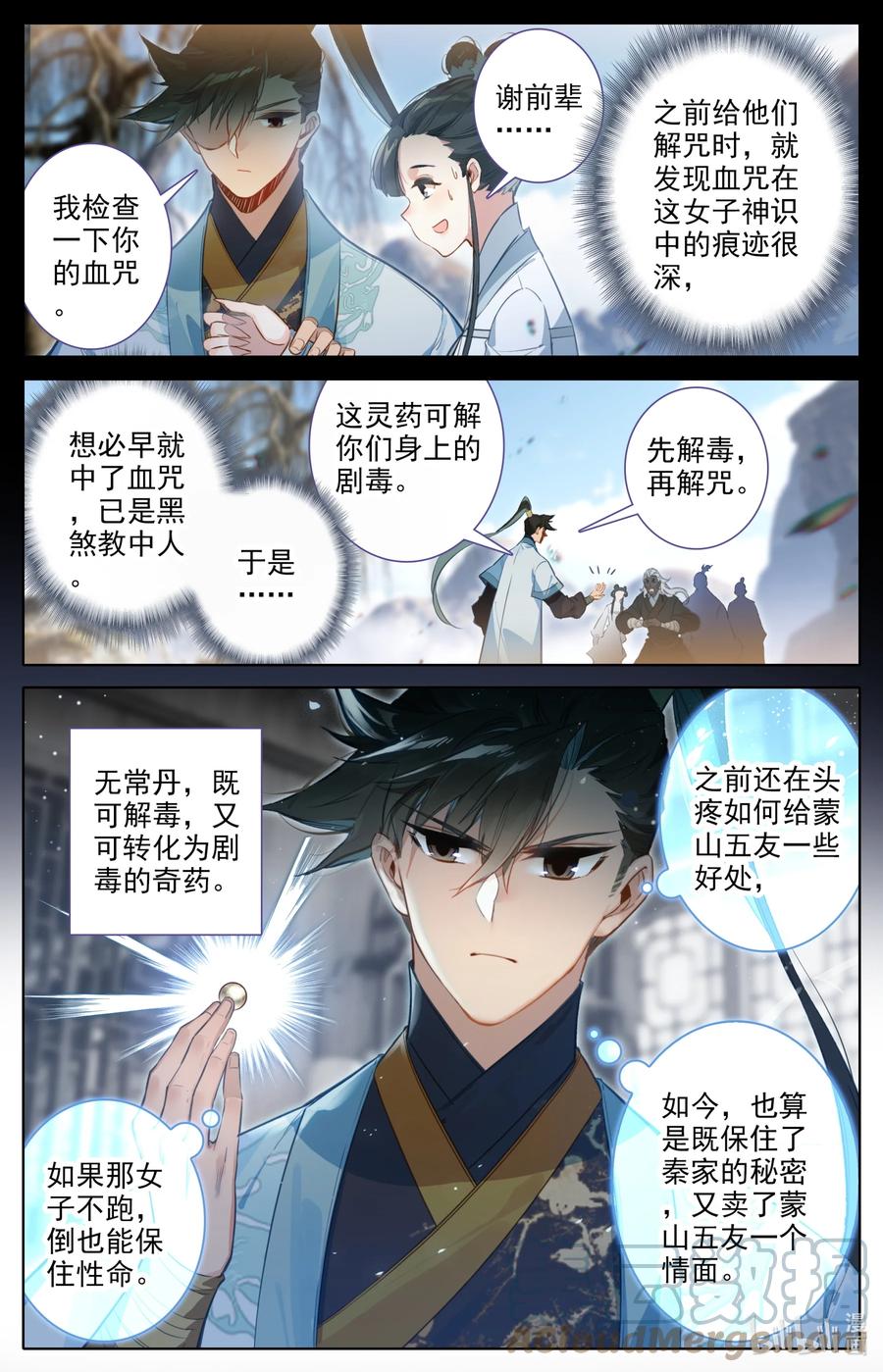 146 螳螂捕蝉6