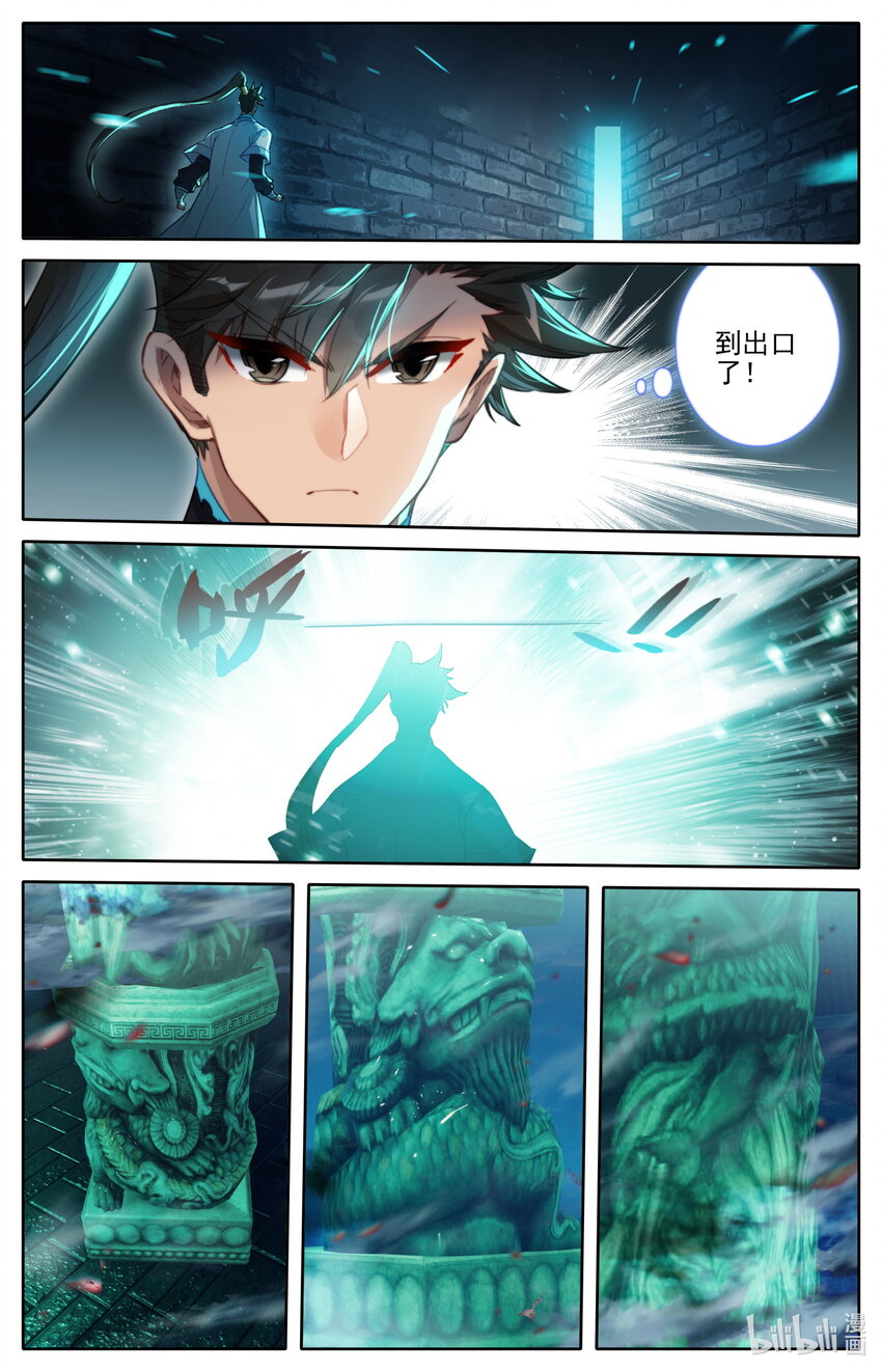 205 虚天殿5