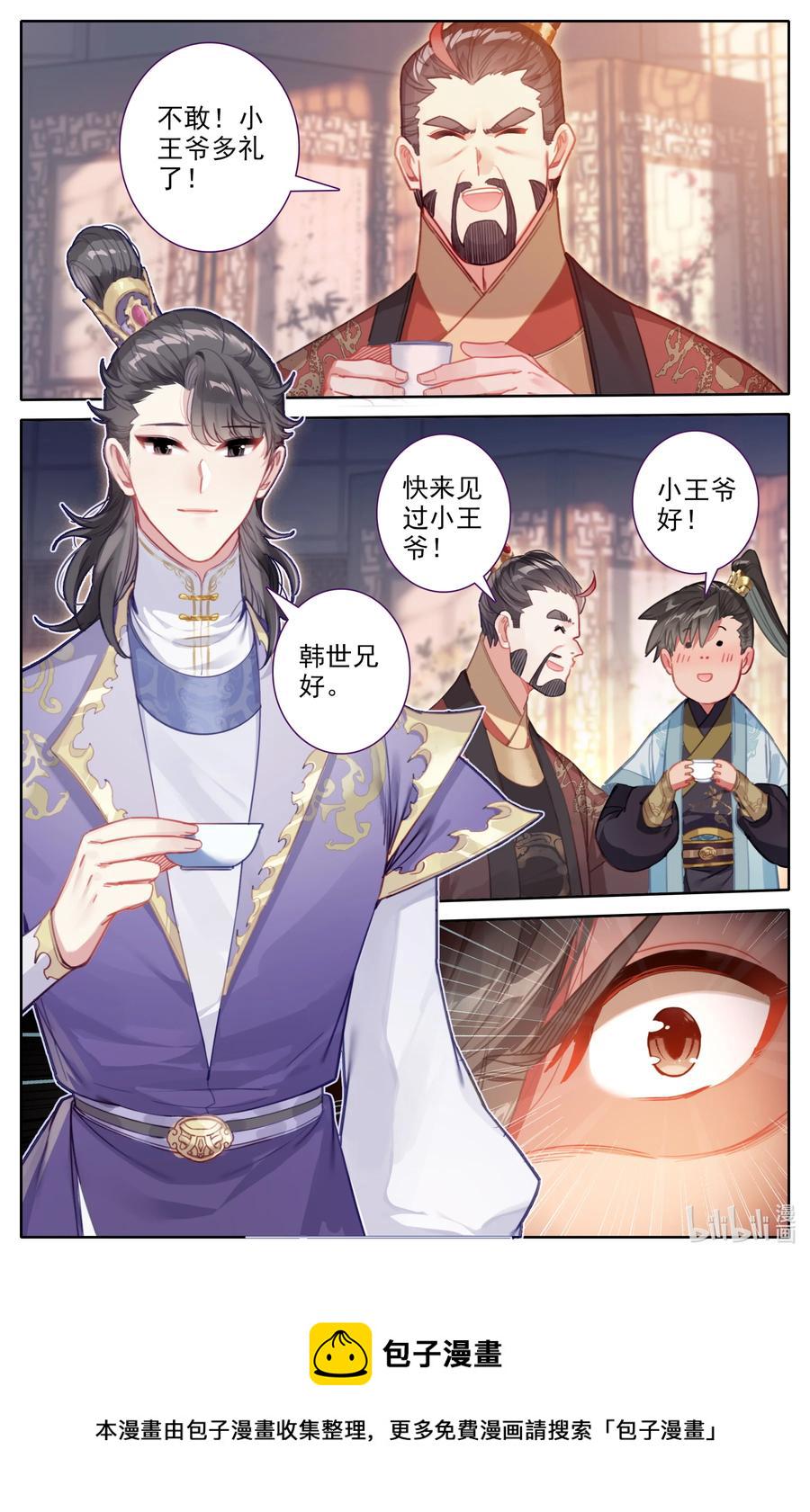 141 小王爷15