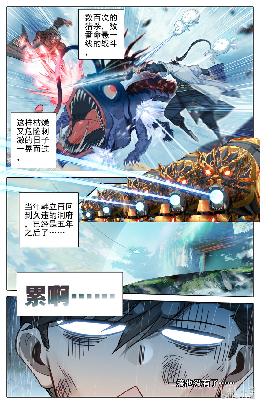 186 猎丹狂魔10