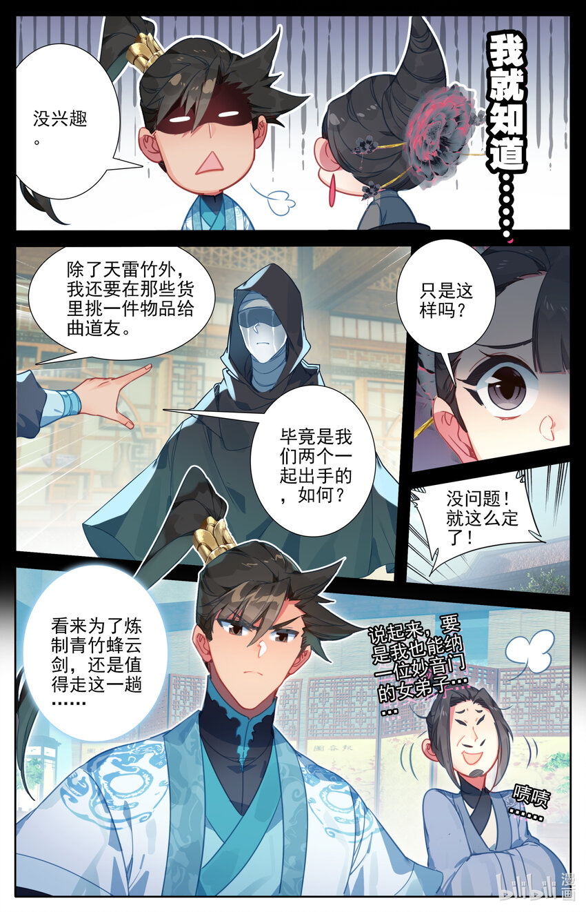 189 危险的帮手6