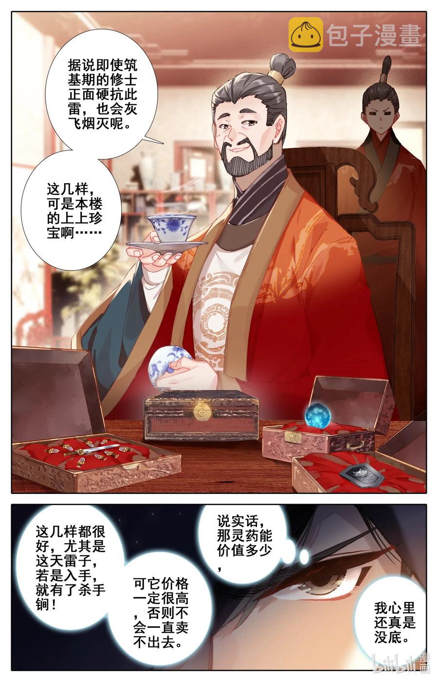 078 一共两千年？2