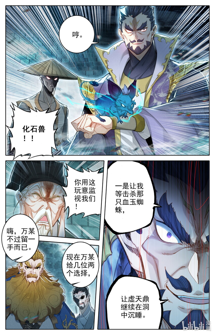230 变异灵兽！3