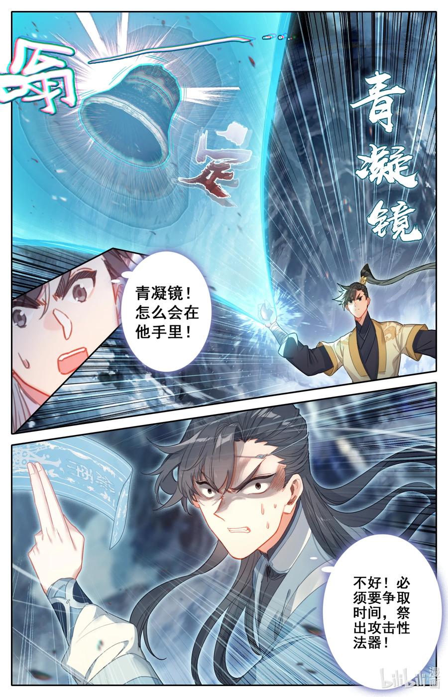 132 人心险恶11