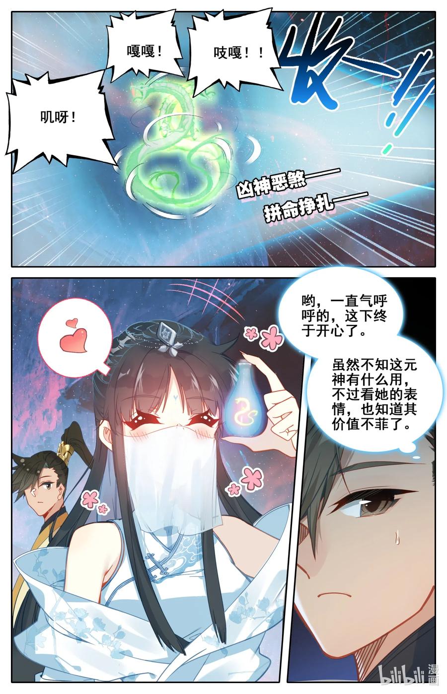 105 艳遇！3
