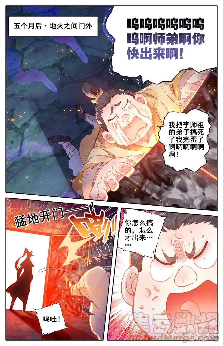 110 筑基！14