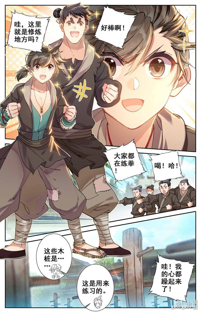004 无名口诀6