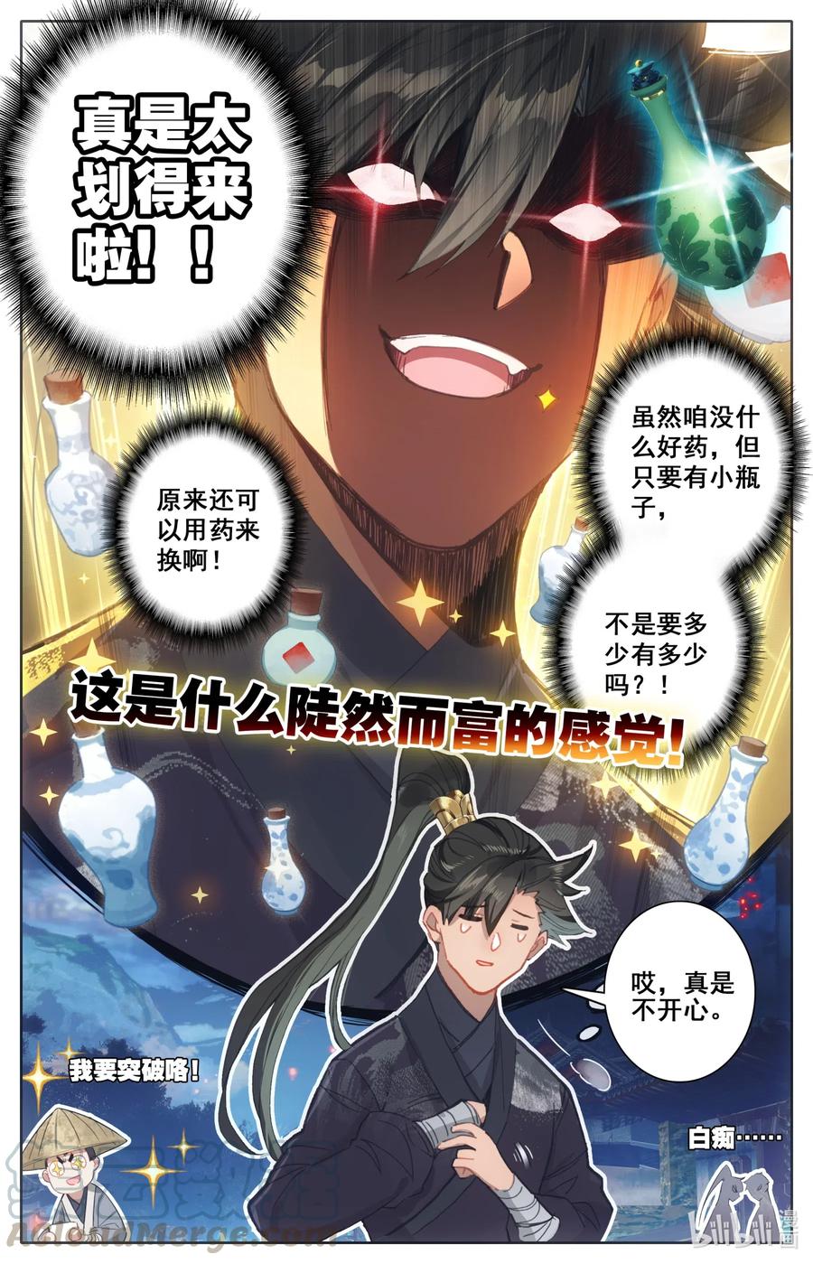 059 一夜返贫  陡然而富12