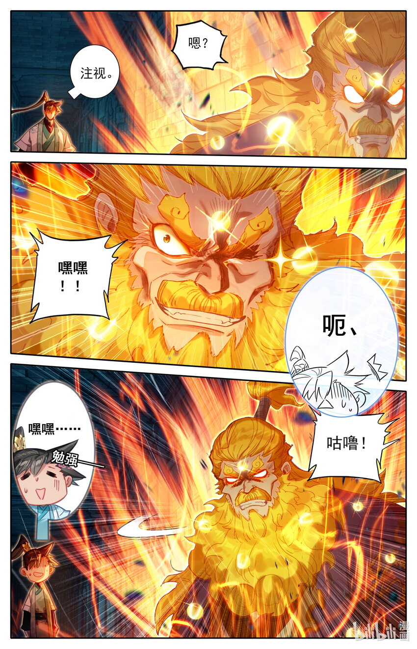226 上古傀儡10