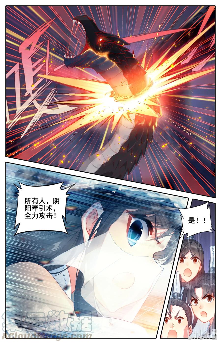 101 化蛟6