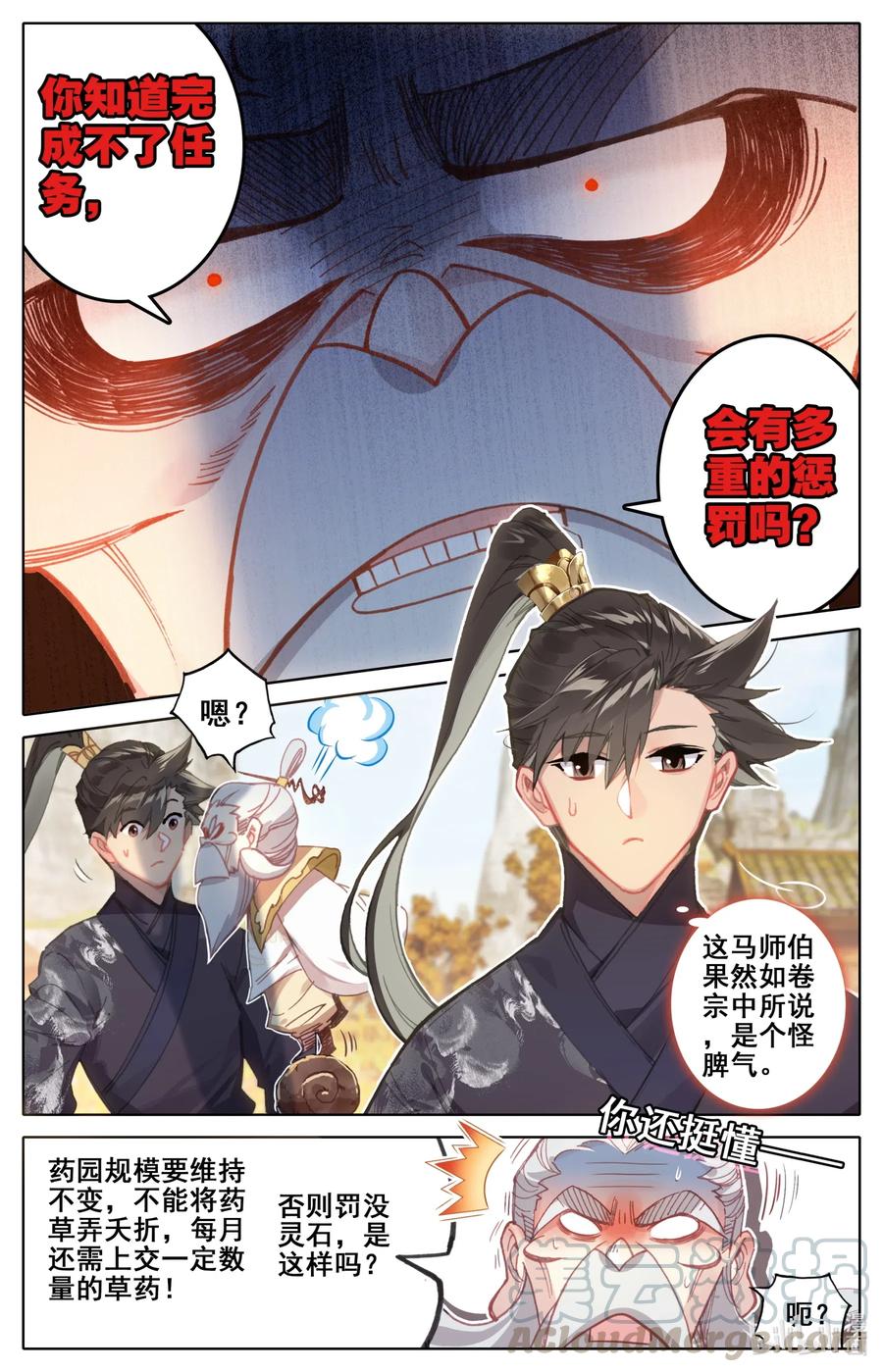 070 百药园9