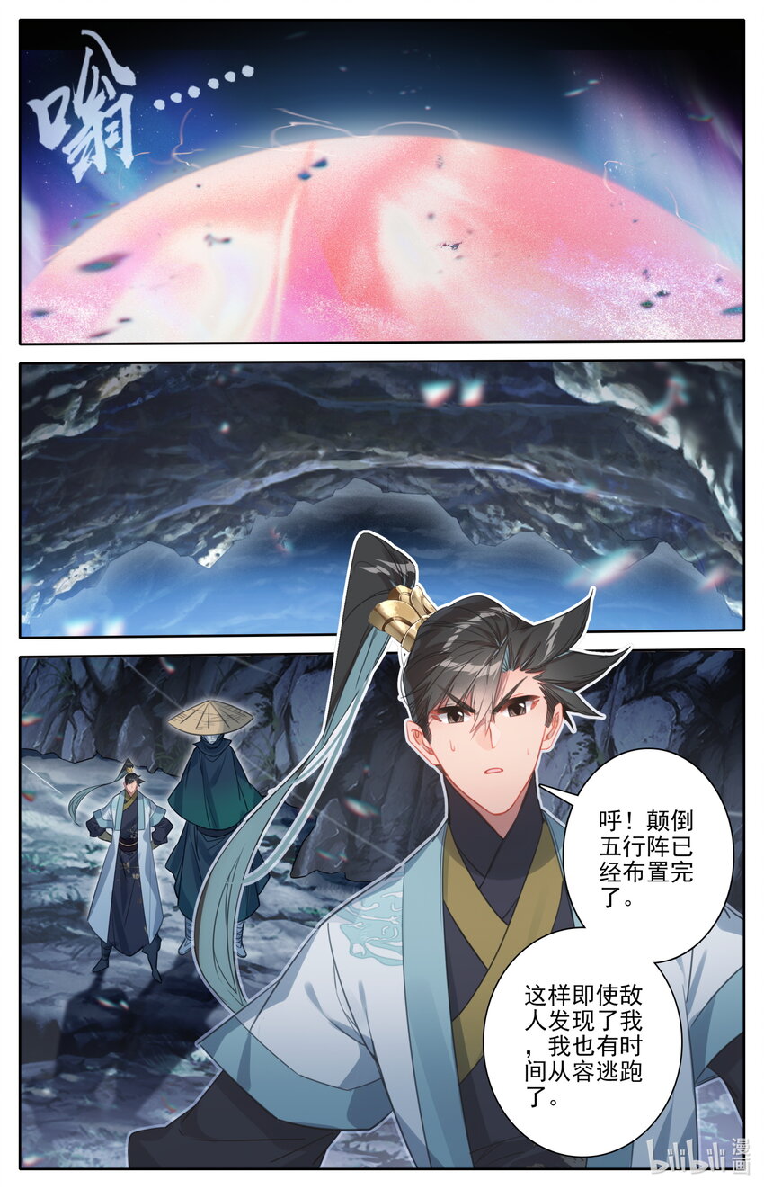 168 天南阴云12