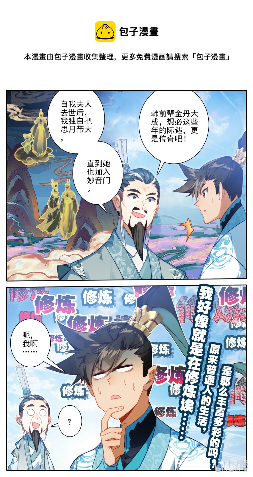 204 遇险的父女12