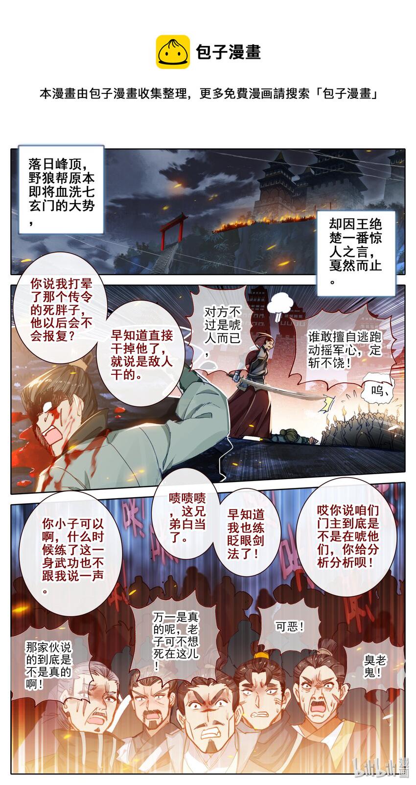 032 死契斗1