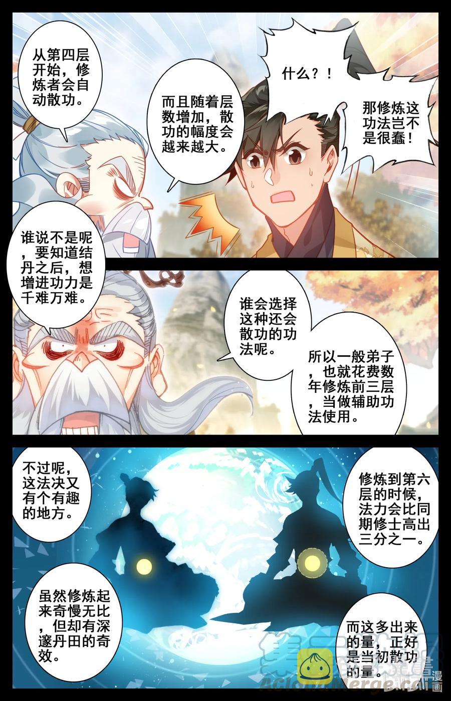 111 灵兽，灵泉！6