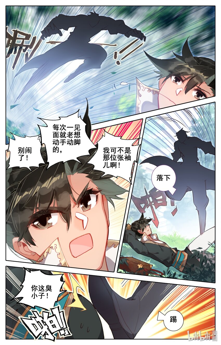 026 命不久矣6