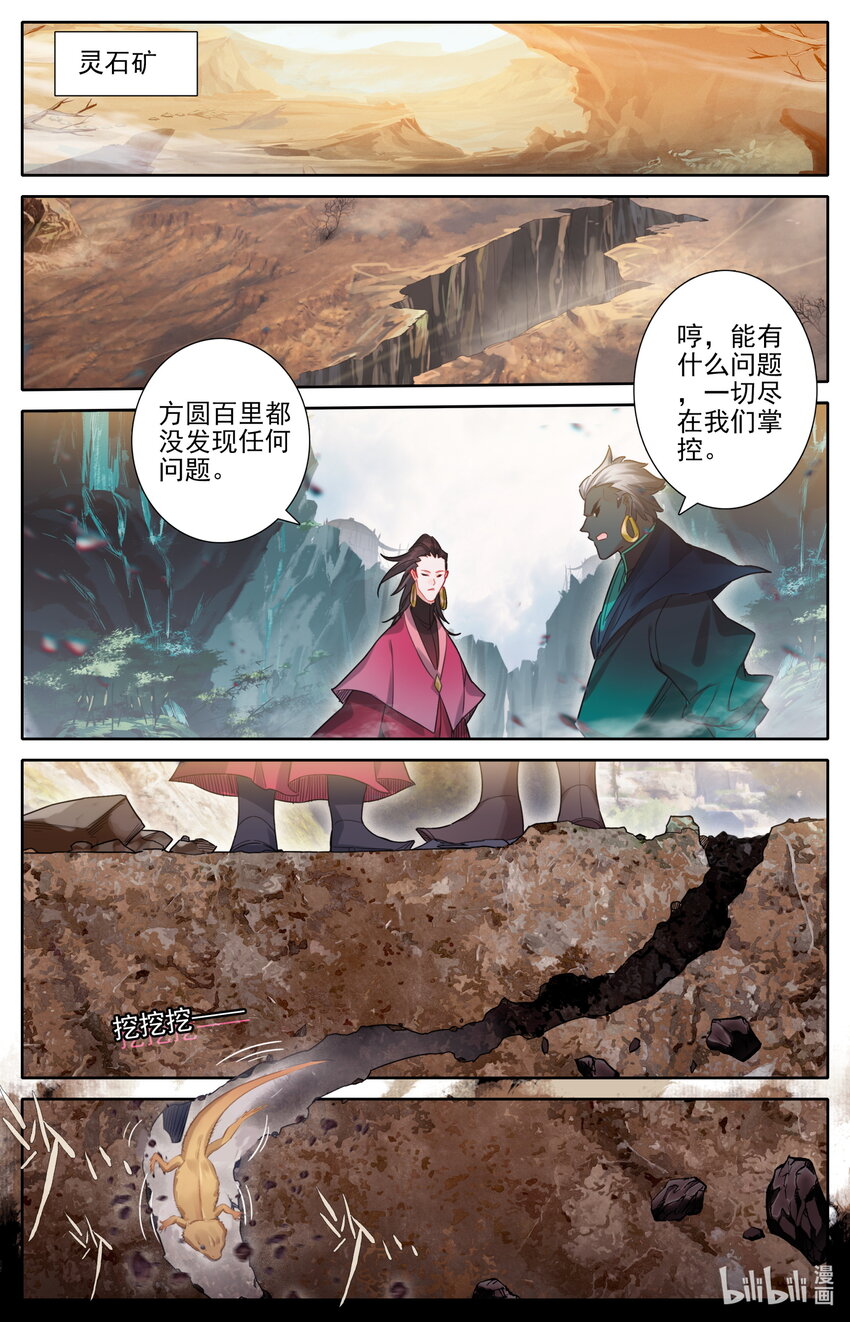 168 天南阴云11