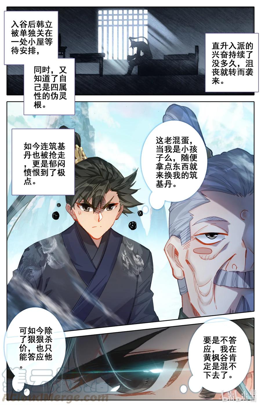 069 初识黄枫谷4