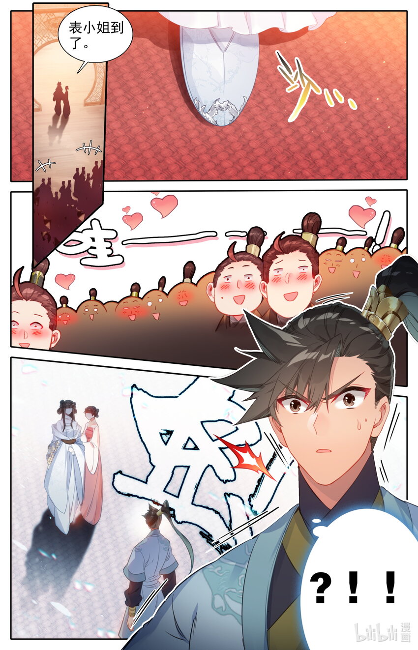 138 表小姐6