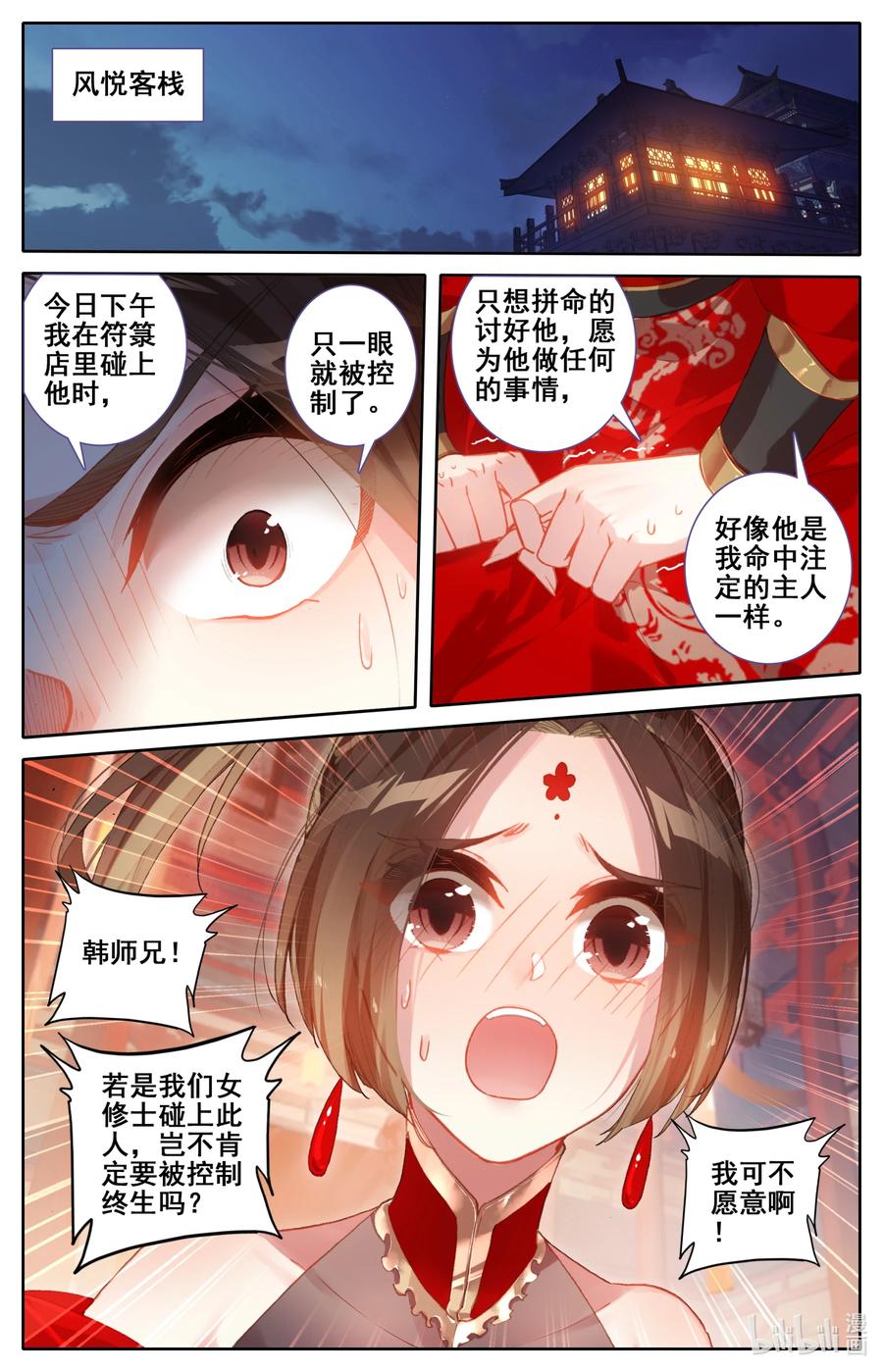 125 不详之夜9