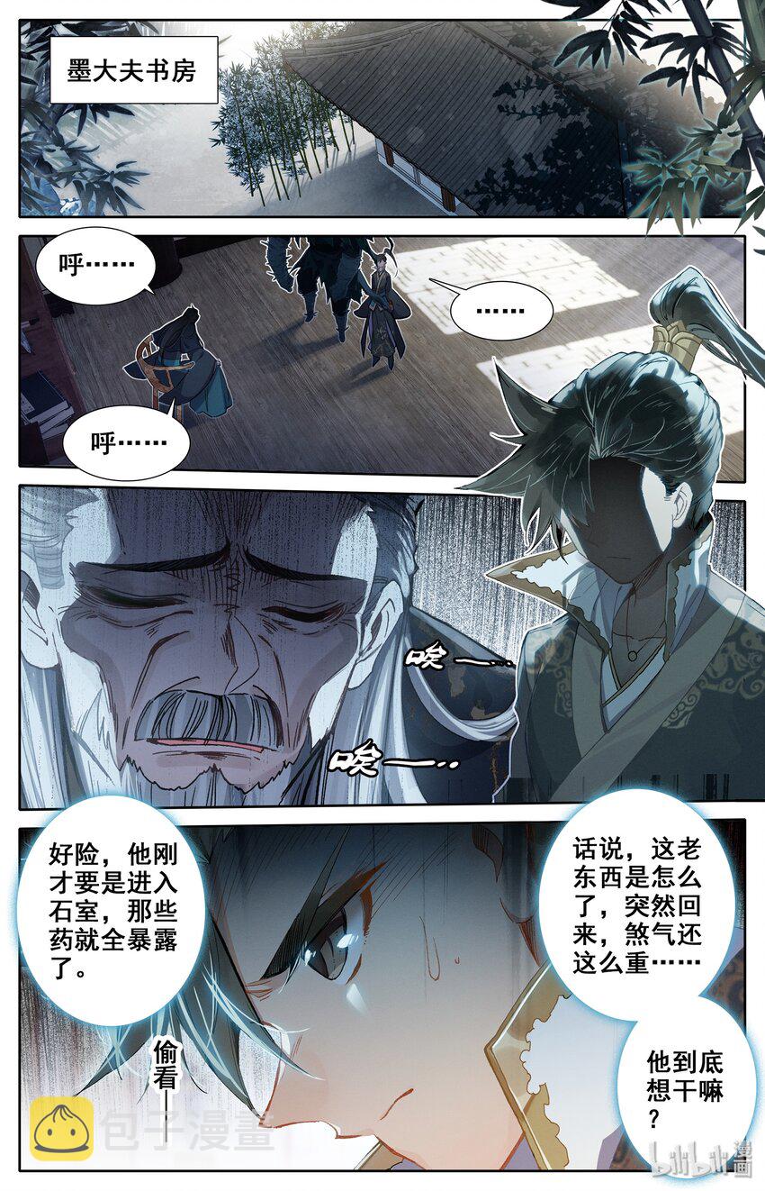 012 摊牌3