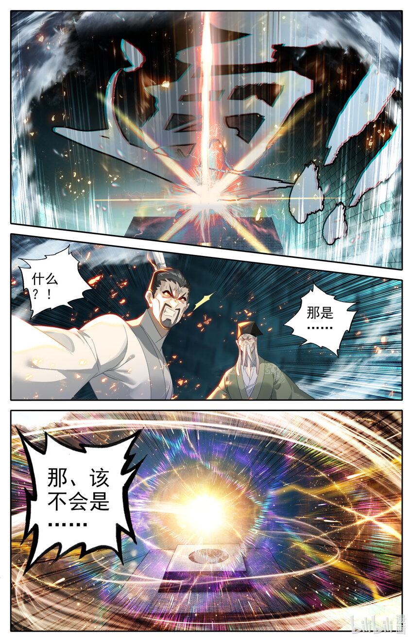 233 宝丹现世14