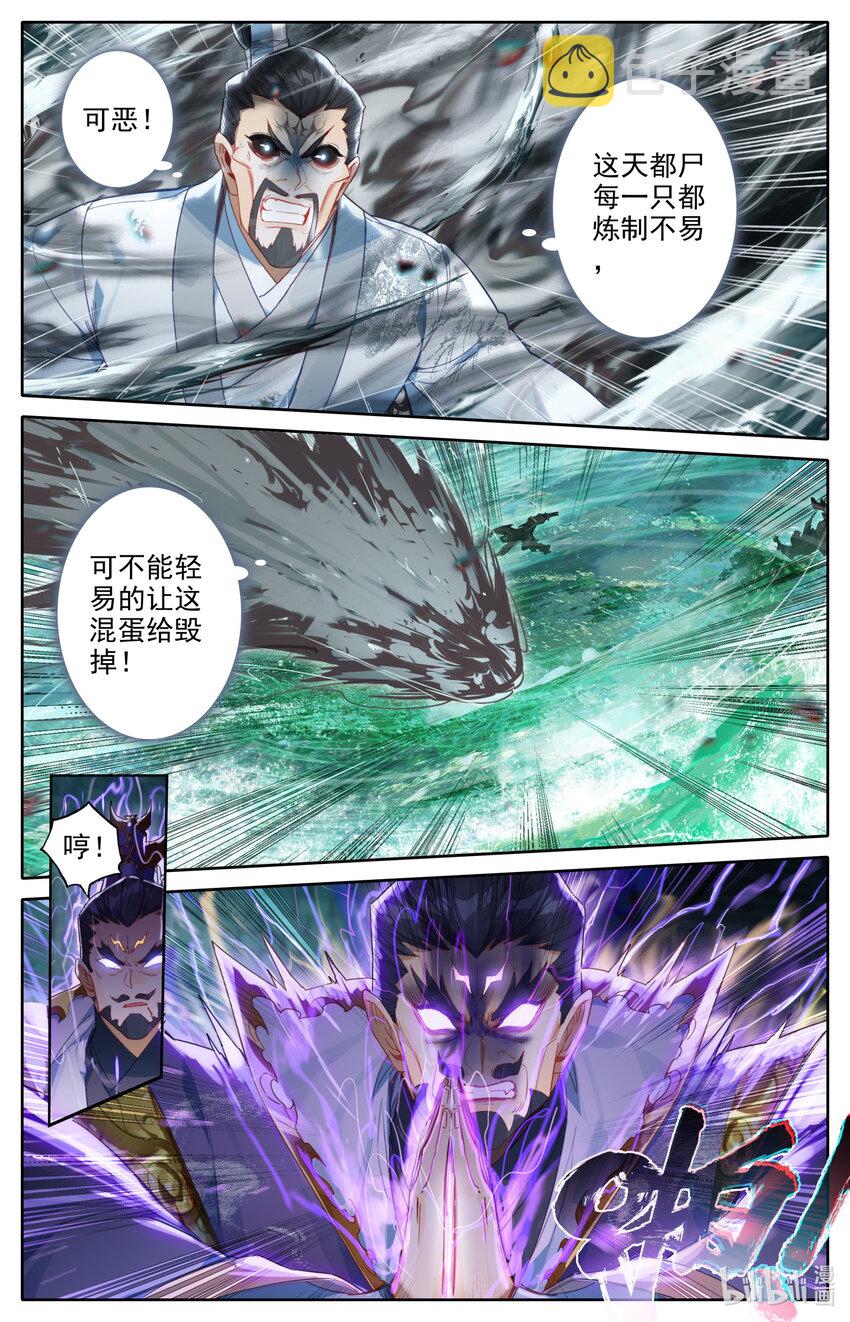 230 变异灵兽！13