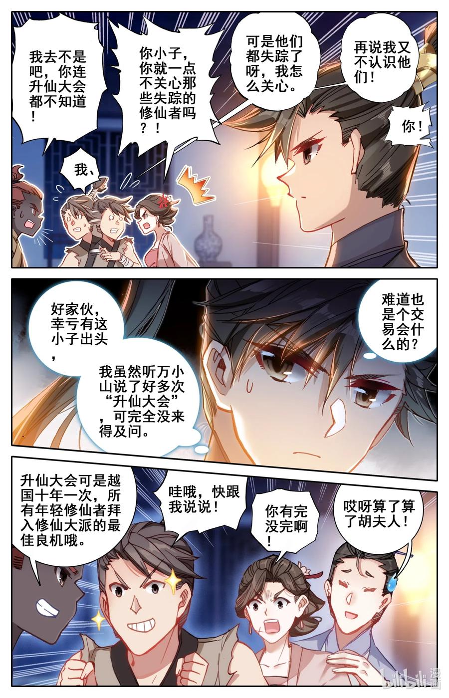 060 昇仙丸7