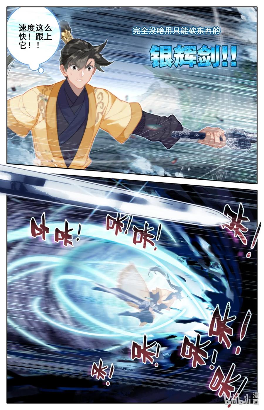 111 灵兽，灵泉！13