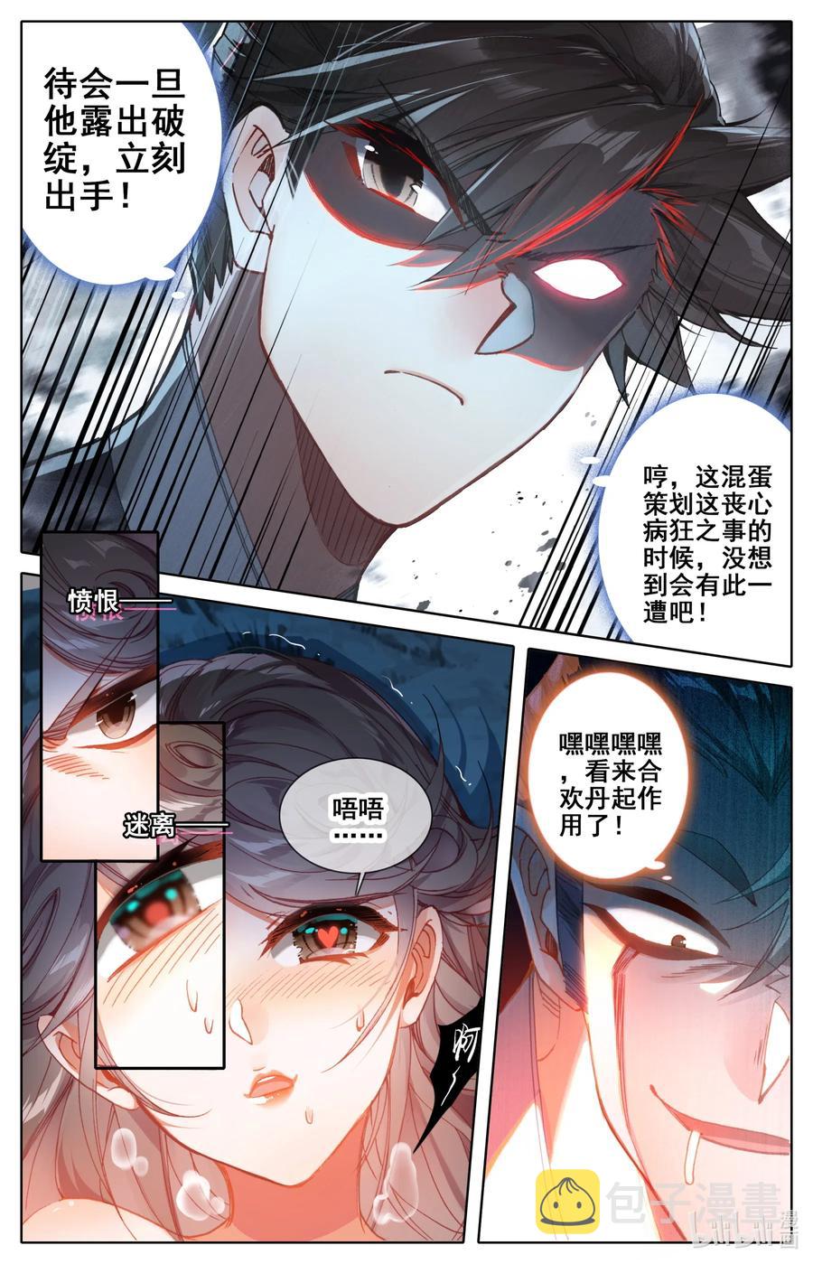 080 非胜即死2