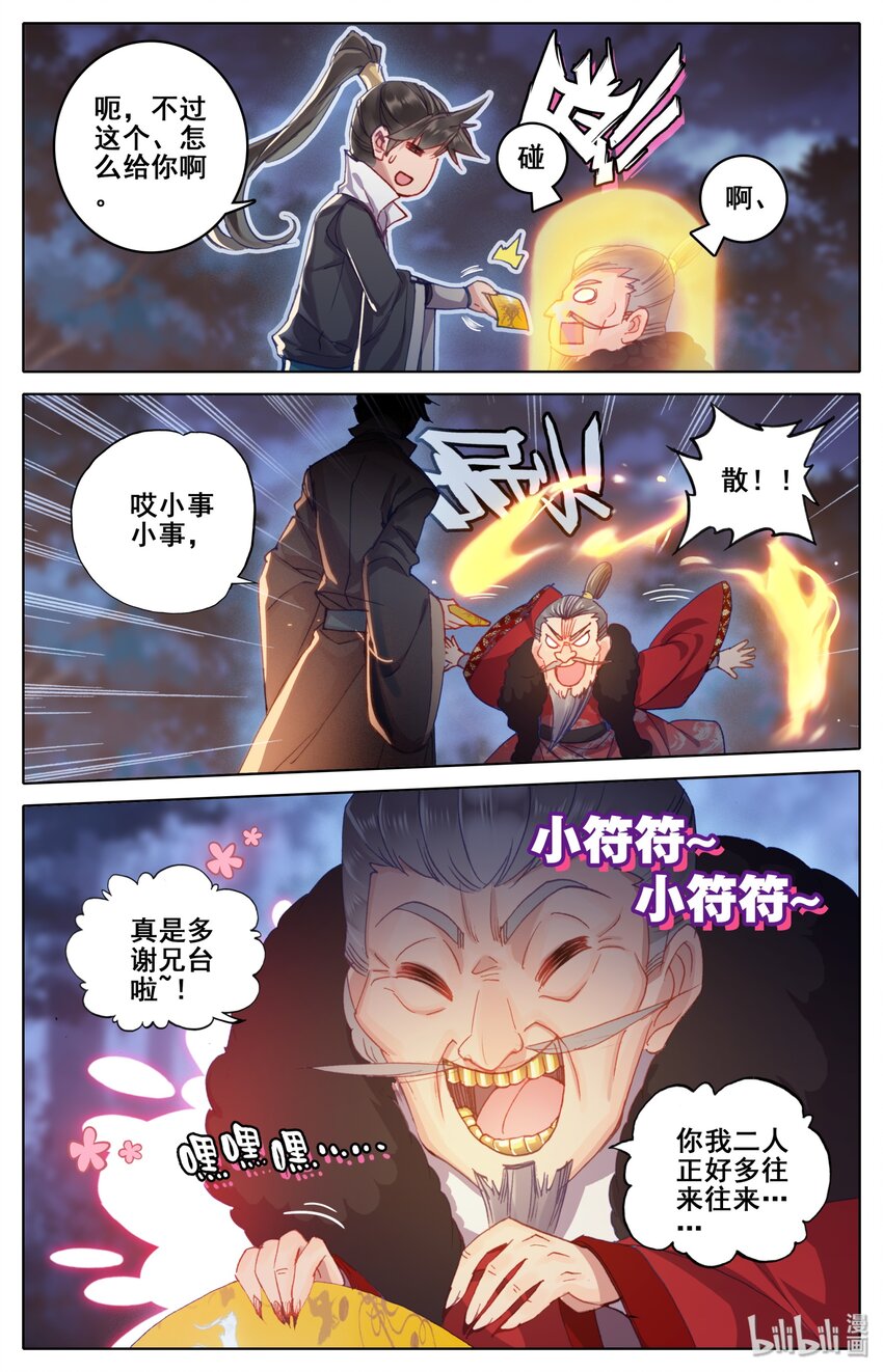 039 烈火焚敌4