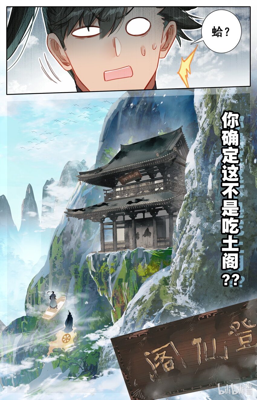 174 登仙阁16
