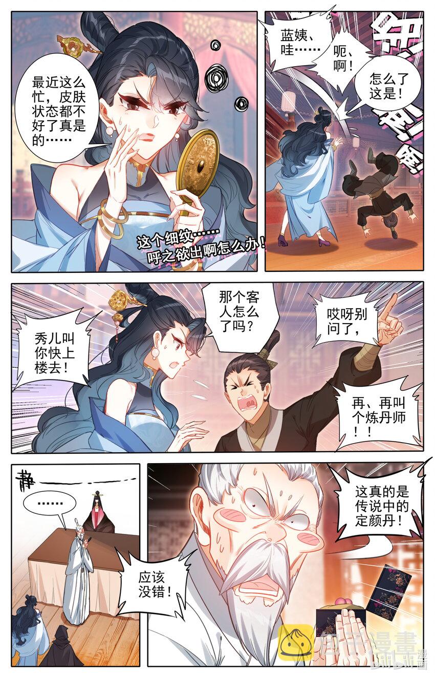168 天南阴云2